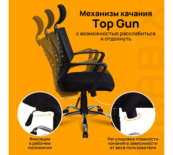 Компьютерное офисное кресло BRABIX Victory MG-016, с подголовником, с подлокотниками, хром, сетка 531924
