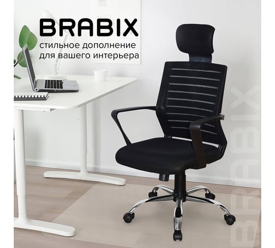Компьютерное офисное кресло BRABIX Victory MG-016, с подголовником, с подлокотниками, хром, сетка 531924