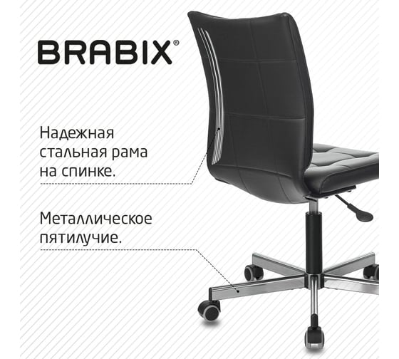 Компьютерное офисное кресло BRABIX Stream MG-314, без подлокотников, ткань, 532077