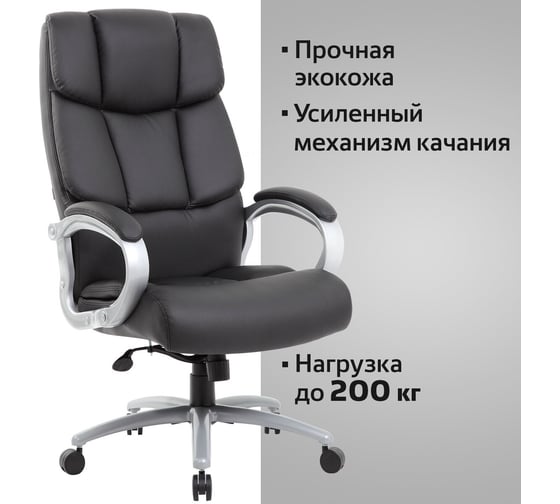 Офисное кресло BRABIX PREMIUM Blocks HD-008, НАГРУЗКА до 200 кг, экокожа, черное 531944