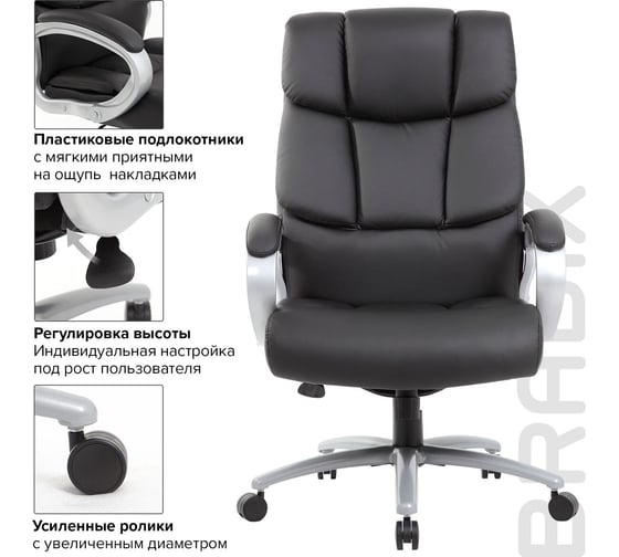 Офисное кресло BRABIX PREMIUM Blocks HD-008, НАГРУЗКА до 200 кг, экокожа, черное 531944