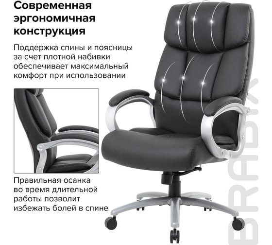 Офисное кресло BRABIX PREMIUM Blocks HD-008, НАГРУЗКА до 200 кг, экокожа, черное 531944