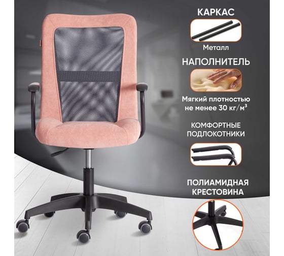 Кресло Tetchair STAFF флок/ткань, розовый/серый, 137/W-12 21455