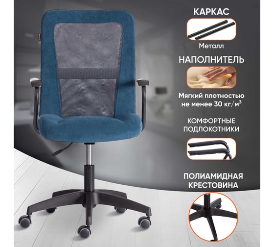 Кресло STAFF флок/ткань, синий/серый, 32/W-12 Tetchair 21452
