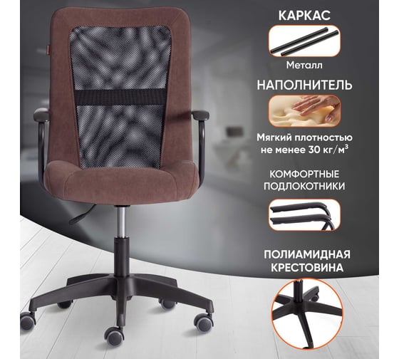 Кресло STAFF флок/ткань, коричневый/черный, 6/W-11 Tetchair 21456