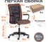 Кресло STAFF флок/ткань, коричневый/черный, 6/W-11 Tetchair 21456 9
