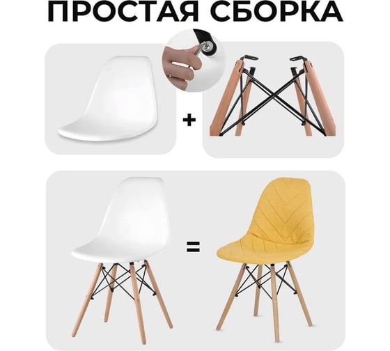 Комплект стульев в стиле Eames LuxAlto с чехлом, рогожка, желтый, 2 шт. 13785
