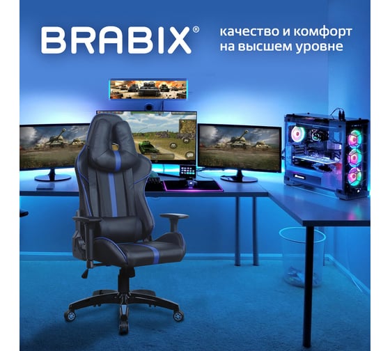 Компьютерное геймерское офисное кресло BRABIX , GT Carbon GM-120, с подлокотниками, подушки, экокожа 531930