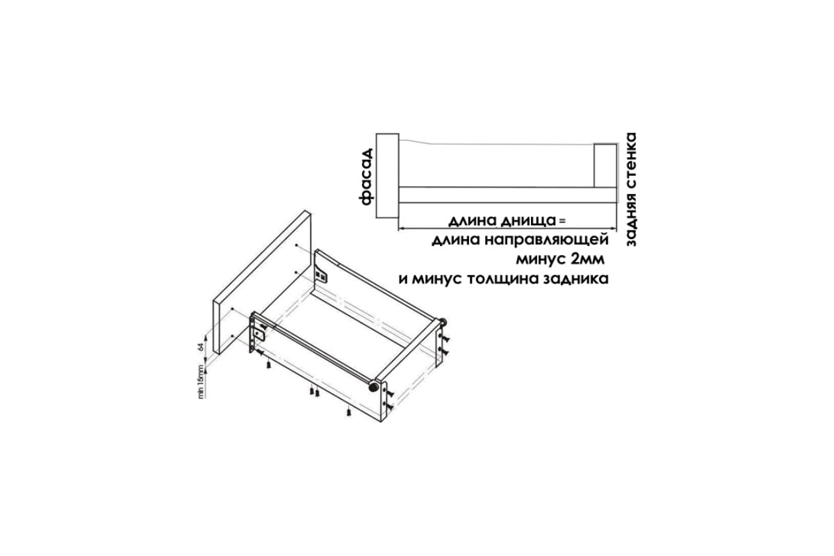 Схема сборки выдвижного ящика