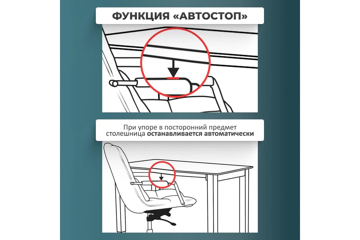 Электрический компьютерный стол с подъемным механизмом LuxAlto SR2 ...