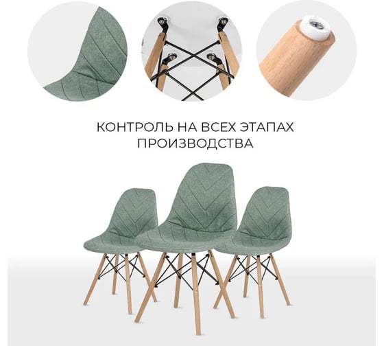 Набор стульев для кухни LuxAlto в чехлах, рогожка, зеленый, 2 шт. 13787