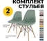 Набор стульев для кухни LuxAlto в чехлах, рогожка, зеленый, 2 шт. 13787 2