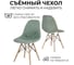Набор стульев для кухни LuxAlto в чехлах, рогожка, зеленый, 2 шт. 13787 3