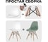 Набор стульев для кухни LuxAlto в чехлах, рогожка, зеленый, 4 шт. 13807 5