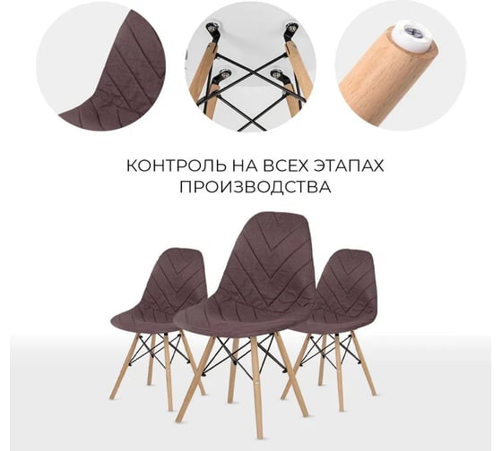 Набор стульев со спинкой LuxAlto со съемными чехлами, бордовый, 2 шт. 13791
