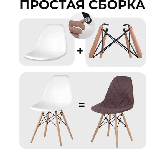 Набор стульев со спинкой LuxAlto со съемными чехлами, бордовый, 2 шт. 13791