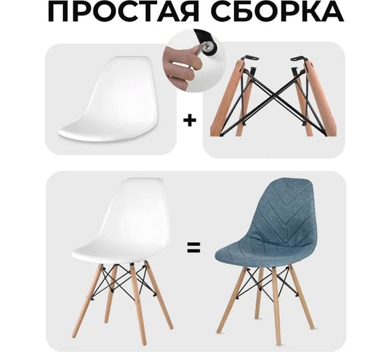 Набор стульев со спинкой LuxAlto 2 шт., со съемными чехлами, джинсовый 13794