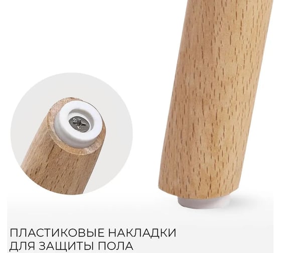 Стул LuxAlto в стиле Эймс, белый, 1 шт. 13760