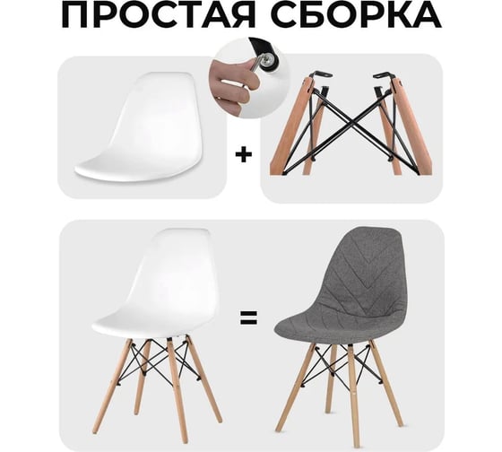 Кухонные стулья со спинкой LuxAlto с чехлами, графитово-серый, 2 шт. 13790
