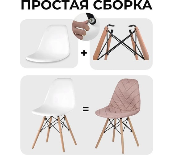 Кухонные стулья со спинкой LuxAlto с розовыми чехлами, 2 шт. 13792