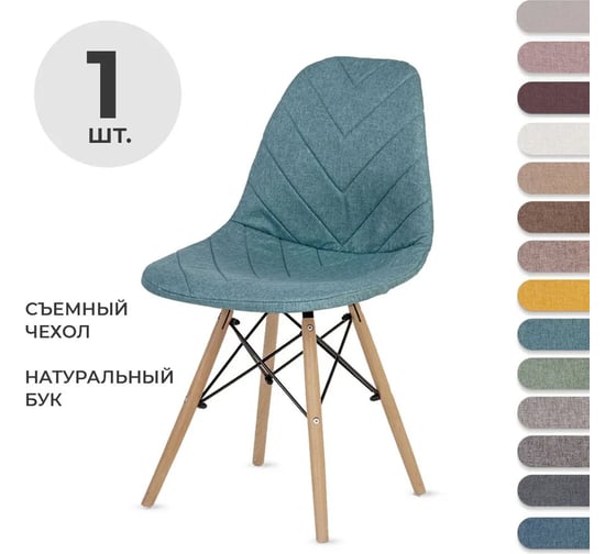 Кухонный стул LuxAlto со съемным чехлом, бирюзовый, 1 шт. 13766
