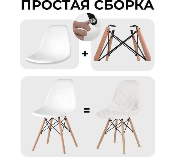 Стулья для кухни LuxAlto белые, с чехлом, рогожка, серо-белый, 2 шт. 13781