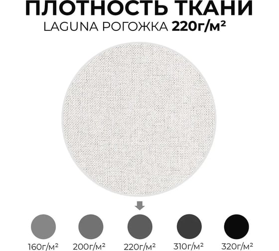 Стулья для кухни LuxAlto белые, с чехлом, рогожка, серо-белый, 2 шт. 13781
