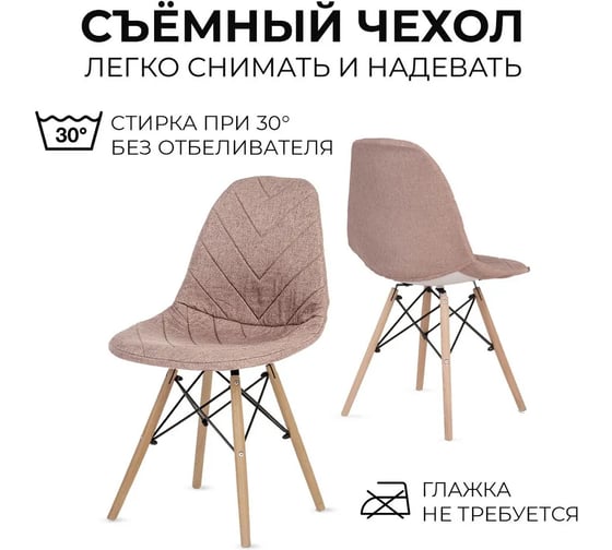 Кухонный стул со спинкой LuxAlto белый, с чехлом, рогожка, серо-бежевый, 1 шт. 13764