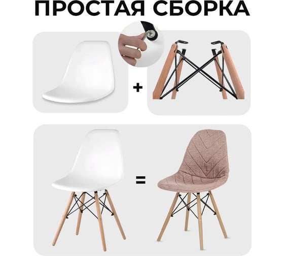 Кухонный стул со спинкой LuxAlto белый, с чехлом, рогожка, серо-бежевый, 1 шт. 13764