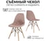 Кухонный стул со спинкой LuxAlto белый, с чехлом, рогожка, серо-бежевый, 1 шт. 13764 3