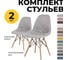 Обеденные стулья LuxAlto с чехлами, рогожка, светло-серый, 2 шт. 13788 2