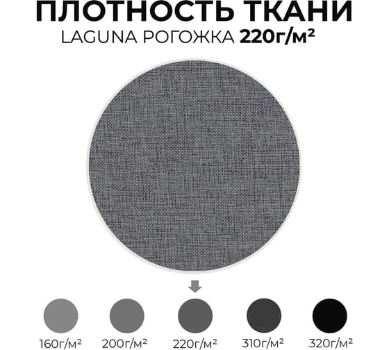 Обеденный стул LuxAlto белый, съемный чехол, рогожка, графитово-серый, 1 шт. 13770