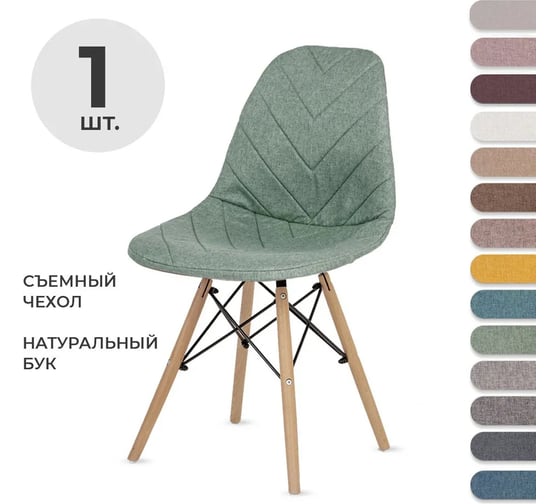 Стул LuxAlto ракушка белый, с чехлом, рогожка, зеленый, 1 шт. 13767