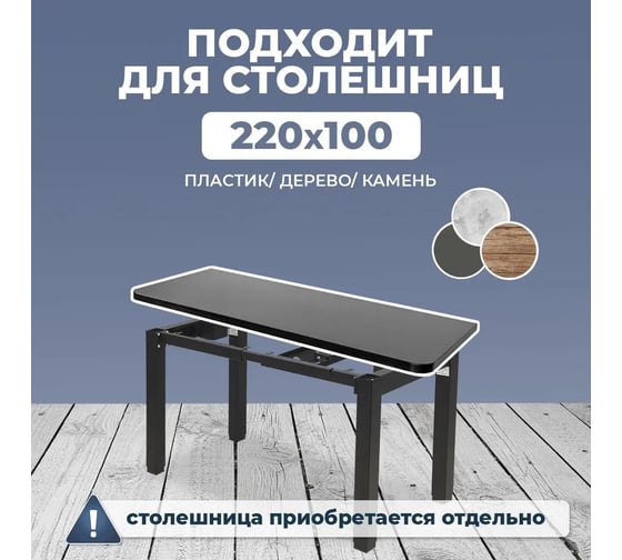 Подстолье с регулировкой высоты LuxAlto 4S2 QUAD PRO, 2 мотора, 4 ножки, модуль управления (4 настройки памяти), USB+, TYPEC, черный 17045