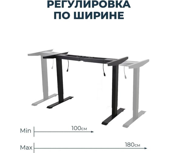 Металлическое подстолье для стола LuxAlto 2AR2 SMART, 2 мотора, 2 ножки, модуль управления (4 настройки памяти), черный 17000
