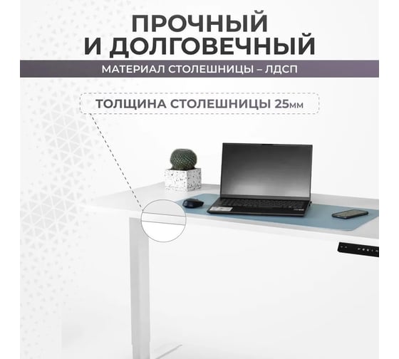Столешница для письменного стола LuxAlto ЛДСП, альпийский белый, 140x70x2.5 см 17413