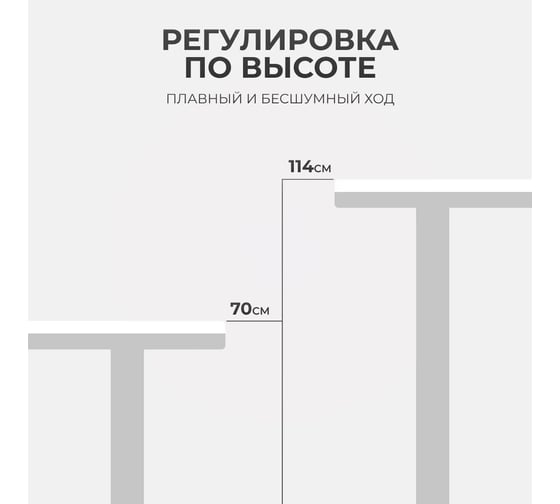 Электрический рабочий стол с регулировкой высоты LuxAlto SR2, белое подстолье, дуб серо-бежевый, столешница ЛДСП, 140x70 см 34274