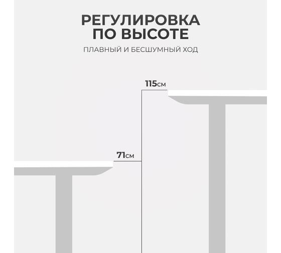 Электрический письменный регулируемый по высоте стол для работы стоя и сидя LuxAlto 4S2, белое подстолье, черная столешница ЛДСП, 160x70 см 34324