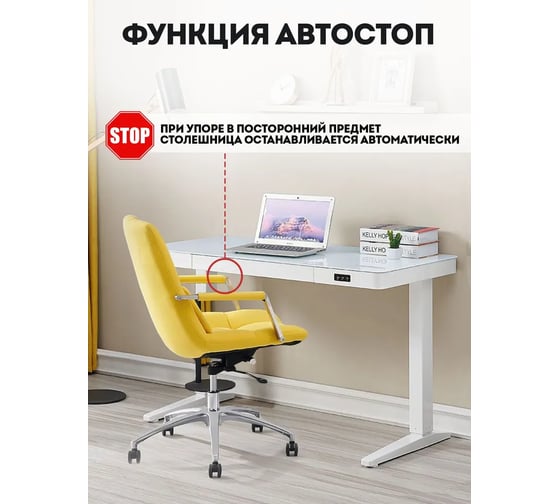 Письменный стол для офиса с электроприводом LuxAlto E4A, белое подстолье, белая столешница, стекло, 120x60 см 17005