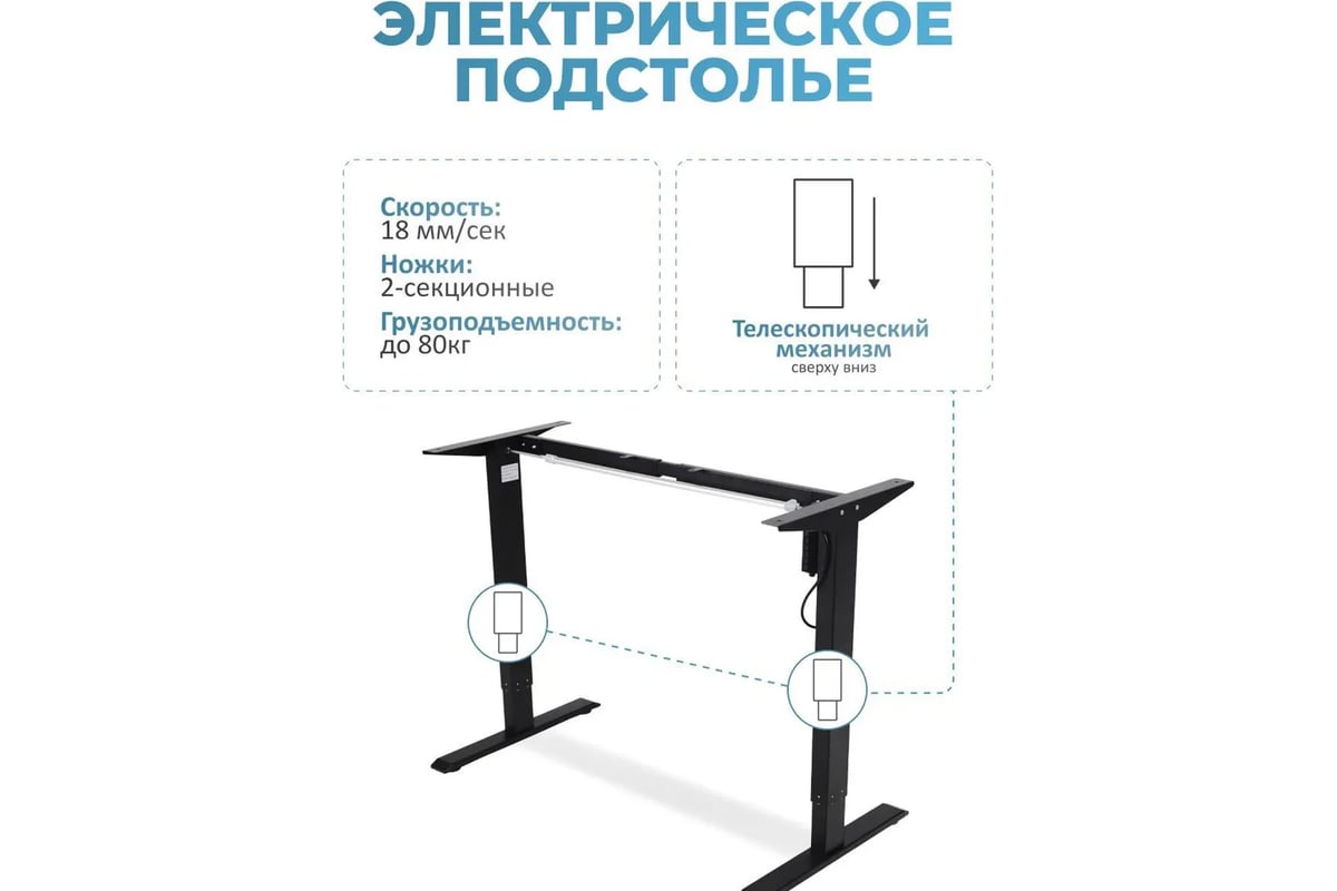 Электрический письменный регулируемый по высоте стол для работы стоя и ...