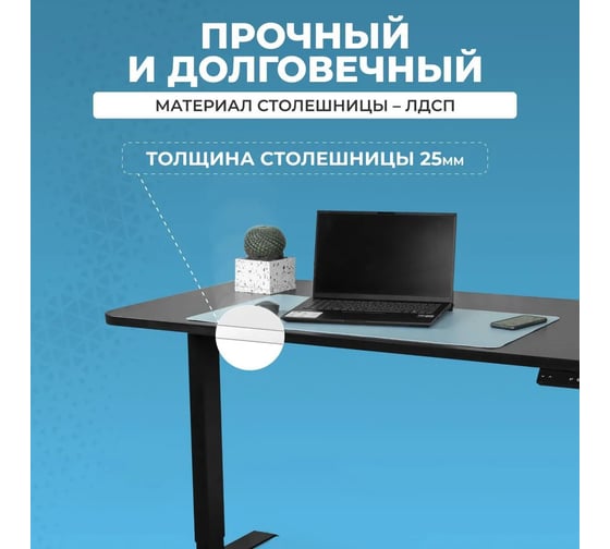 Электрический письменный регулируемый по высоте стол для работы стоя и сидя LuxAlto SR2, белое подстолье, черная столешница ЛДСП, 120x60 см 34267