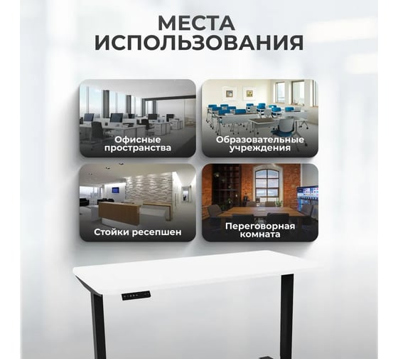 Электрический регулируемый по высоте стол для школьника для работы стоя и сидя LuxAlto SR2, черное подстолье, белая столешница ЛДСП, 120x70 см 34280