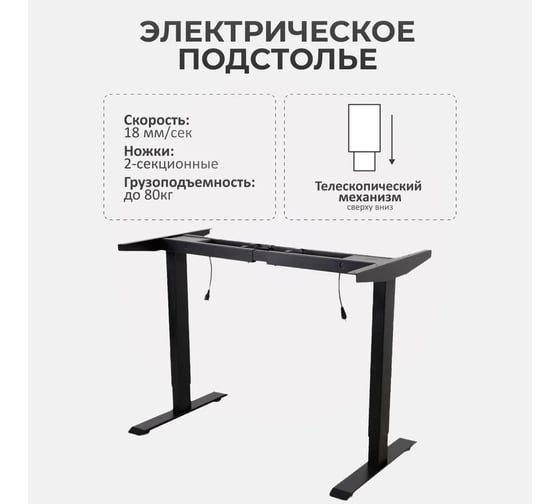 Электрический стол для школьника с регулировкой высоты LuxAlto SR2, черное подстолье, дуб серо-бежевый, столешница ЛДСП, 140x60 см 34289