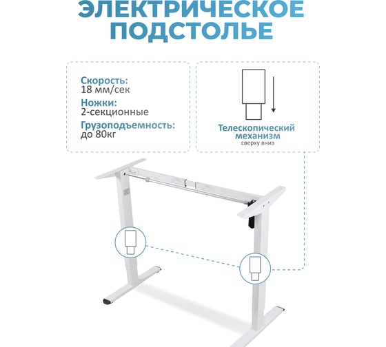 Электрический подъемный стол для школьника с памятью LuxAlto SR2, белое подстолье, дуб серо-бежевый, столешница ЛДСП, 120x60 см 34271