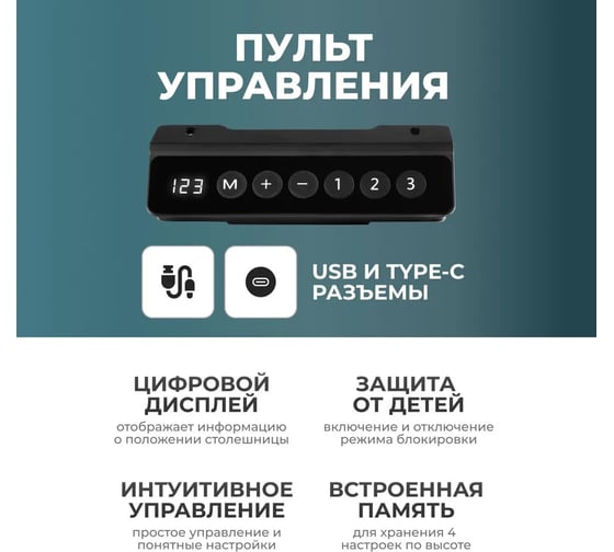 Электрический игровой стол с регулировкой высоты LuxAlto SR2, лофт, белое подстолье, черная столешница ЛДСП, 140x70 см 34270