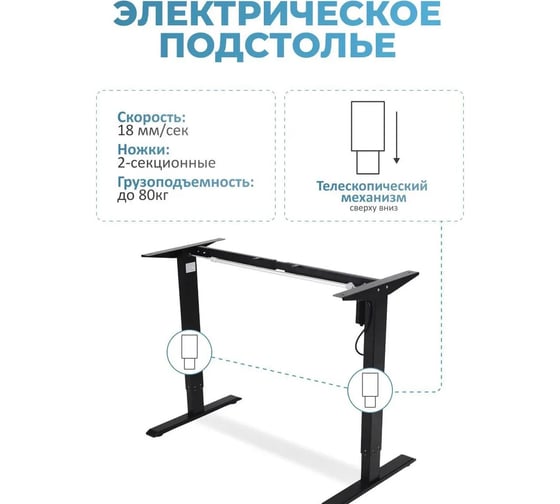 Электрический игровой стол с регулировкой высоты LuxAlto SR2, черное подстолье, дуб серо-бежевый, столешница ЛДСП, 120x60 см 34287