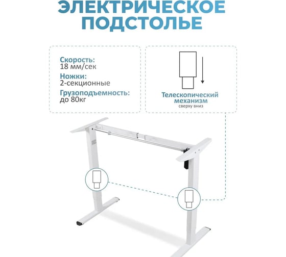 Электрический компьютерный стол с регулируемой высотой LuxAlto SR2, белое подстолье, дуб коричневый, столешница ЛДСП, 120x60 см 34275