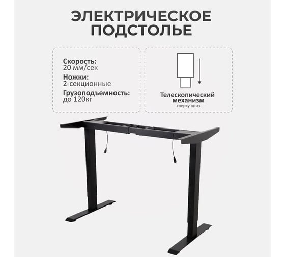 Электрический игровой подъемный стол с памятью LuxAlto 2AR2, черное подстолье, белая столешница, ЛДСП, 160x70 см 34144
