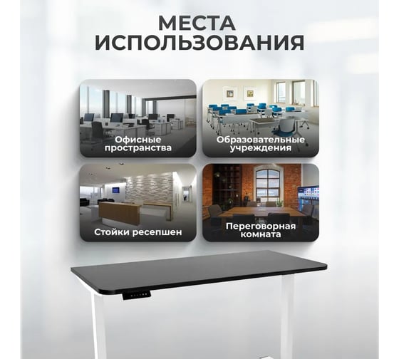 Электрический подъемный компьютерный стол с памятью LuxAlto SR2, белое подстолье, черная столешница ЛДСП, 120x70 см 34268