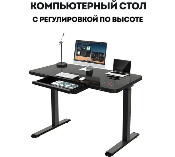 Геймерский стол с электроприводом LuxAlto E4A, черное подстолье, черная столешница, стекло, 120x60 см 17004